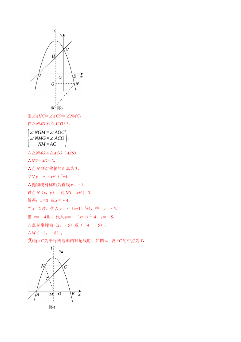 第二十二章二次函数（高效培优讲义）（教师版）_初中数学_九年级数学上册（人教版）_同步讲义-U18_2026版