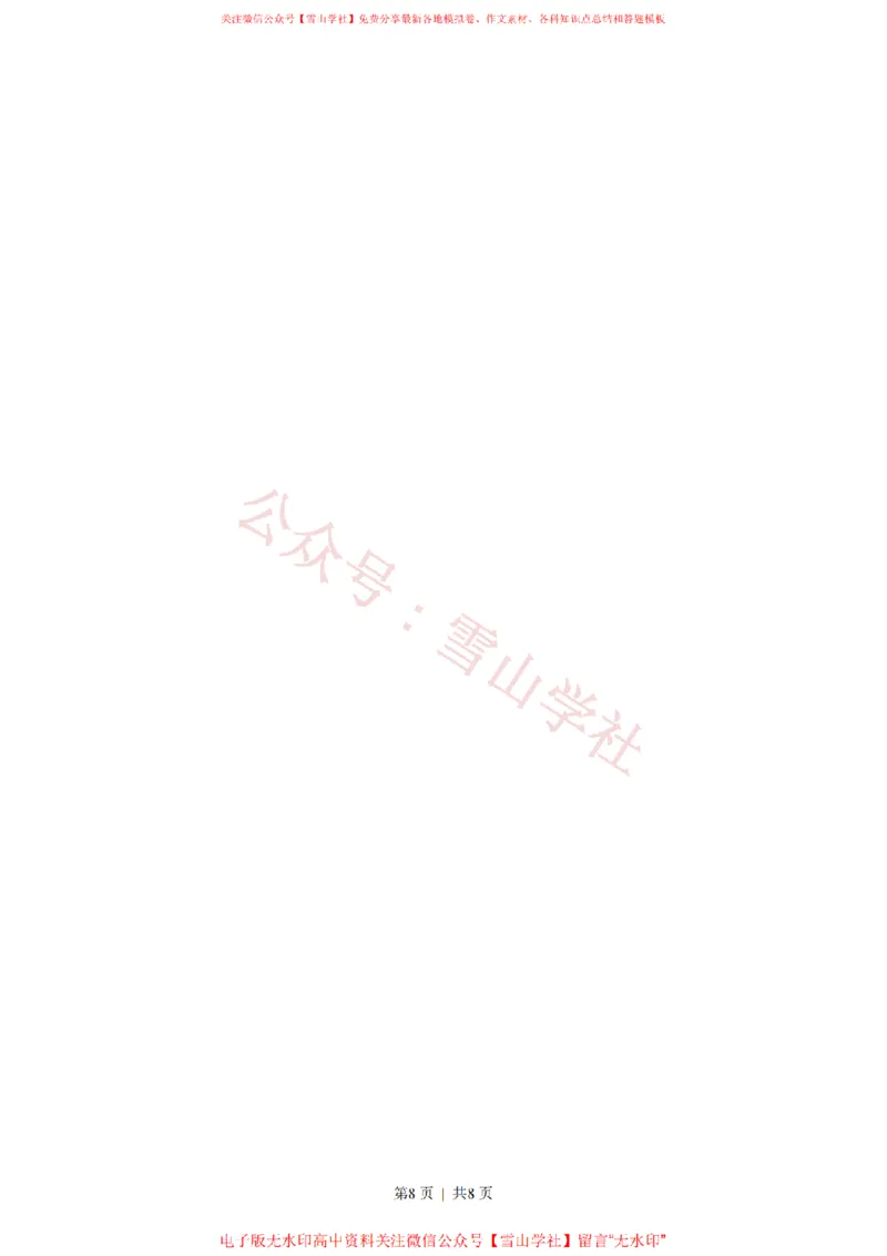 2013年高考语文试卷（上海）（秋考）（空白卷）_高考历年真题_08-24全国高考真题（无水印）_新&middot;PDF版2008-2024&middot;高考语文真题_版本2：语文（按省份分类）2008-2024