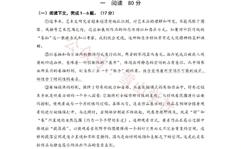 2013年高考语文试卷（上海）（秋考）（空白卷）_高考历年真题_08-24全国高考真题（无水印）_新&middot;PDF版2008-2024&middot;高考语文真题_版本2：语文（按省份分类）2008-2024