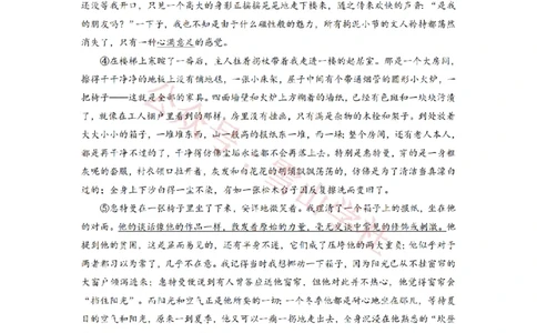 2013年高考语文试卷（上海）（秋考）（空白卷）_高考历年真题_08-24全国高考真题（无水印）_新&middot;PDF版2008-2024&middot;高考语文真题_版本2：语文（按省份分类）2008-2024