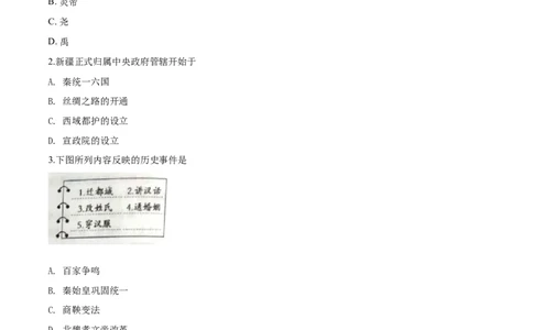 2018年贵州省黔西南、黔东南、黔南州中考历史试题（空白卷）_贵州中考_7.贵州中考历史（2008-2024）_黔西南历史14-22