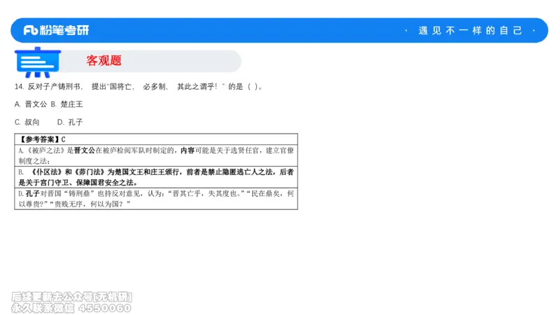 法制史冲刺课_13.2026考研专业课法硕高端班！_03.2026考研法硕粉笔法硕全程班！_04.冲刺