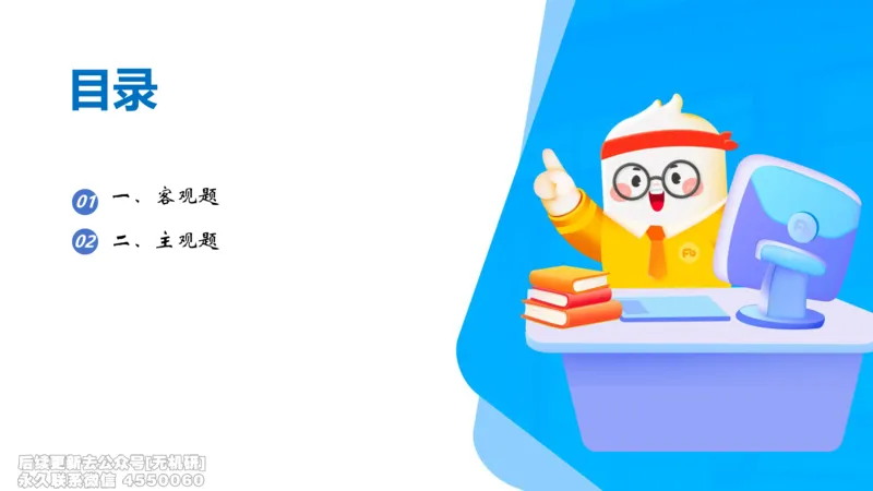 法制史冲刺课_13.2026考研专业课法硕高端班！_03.2026考研法硕粉笔法硕全程班！_04.冲刺