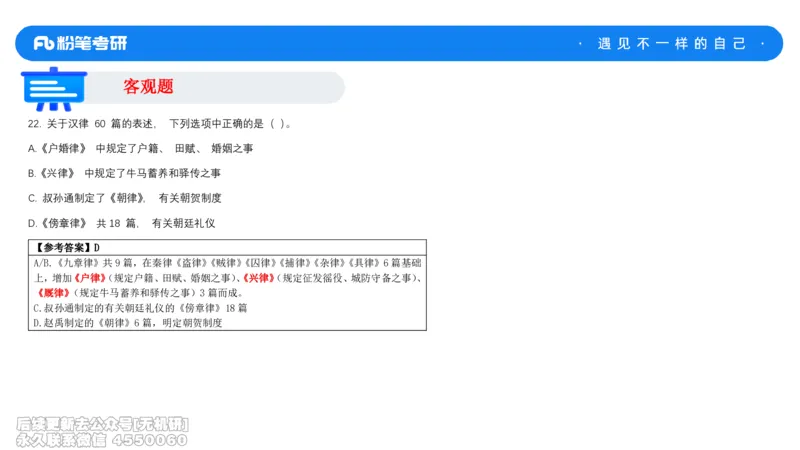 法制史冲刺课_13.2026考研专业课法硕高端班！_03.2026考研法硕粉笔法硕全程班！_04.冲刺