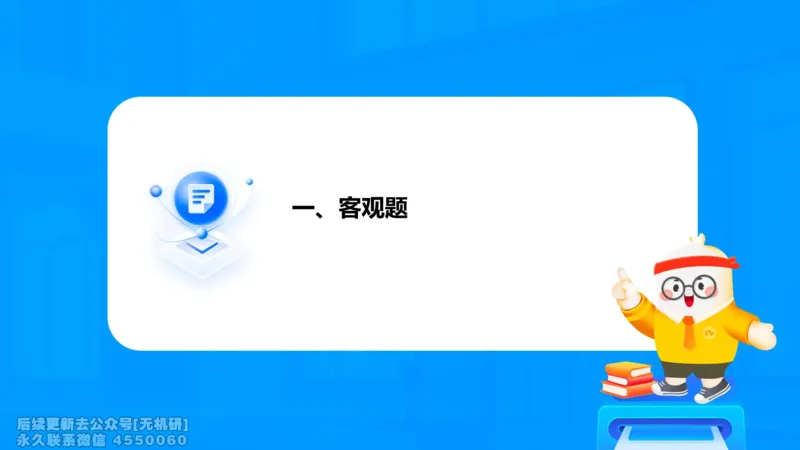 法制史冲刺课_13.2026考研专业课法硕高端班！_03.2026考研法硕粉笔法硕全程班！_04.冲刺