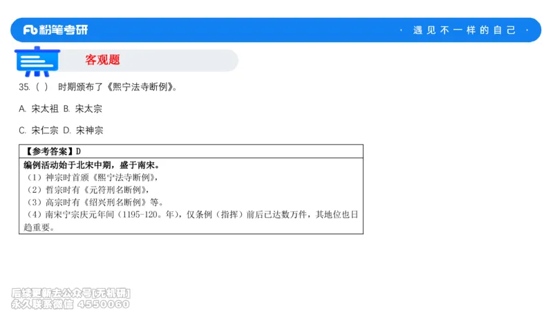 法制史冲刺课_13.2026考研专业课法硕高端班！_03.2026考研法硕粉笔法硕全程班！_04.冲刺