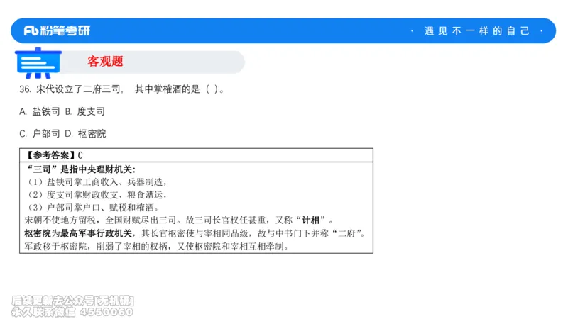 法制史冲刺课_13.2026考研专业课法硕高端班！_03.2026考研法硕粉笔法硕全程班！_04.冲刺