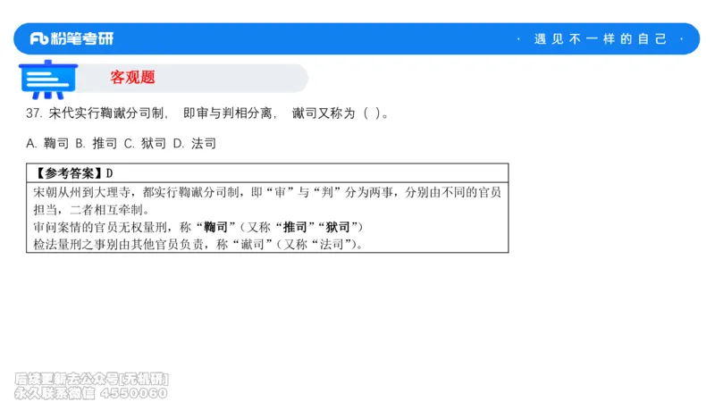法制史冲刺课_13.2026考研专业课法硕高端班！_03.2026考研法硕粉笔法硕全程班！_04.冲刺