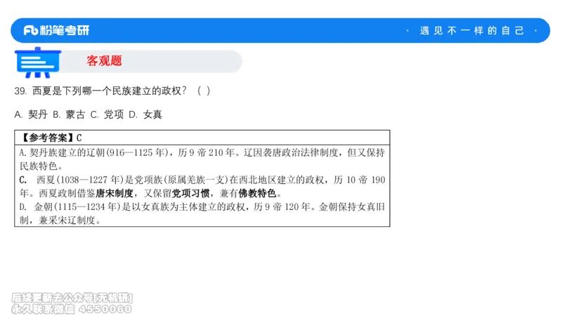 法制史冲刺课_13.2026考研专业课法硕高端班！_03.2026考研法硕粉笔法硕全程班！_04.冲刺
