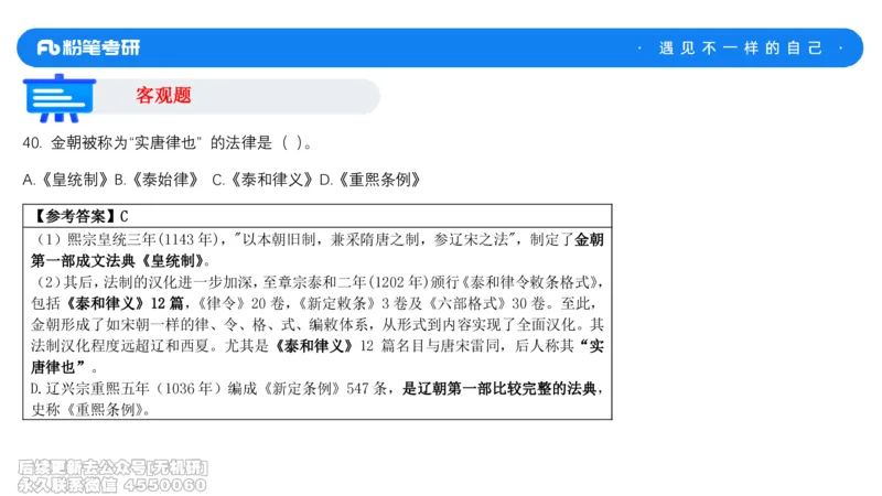 法制史冲刺课_13.2026考研专业课法硕高端班！_03.2026考研法硕粉笔法硕全程班！_04.冲刺