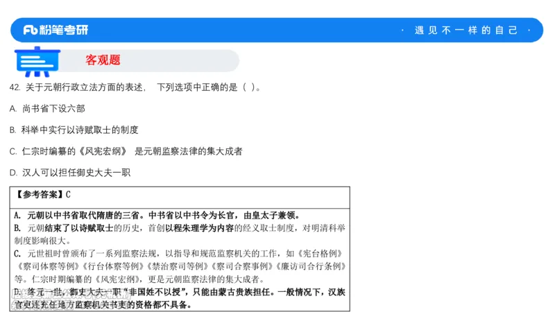 法制史冲刺课_13.2026考研专业课法硕高端班！_03.2026考研法硕粉笔法硕全程班！_04.冲刺