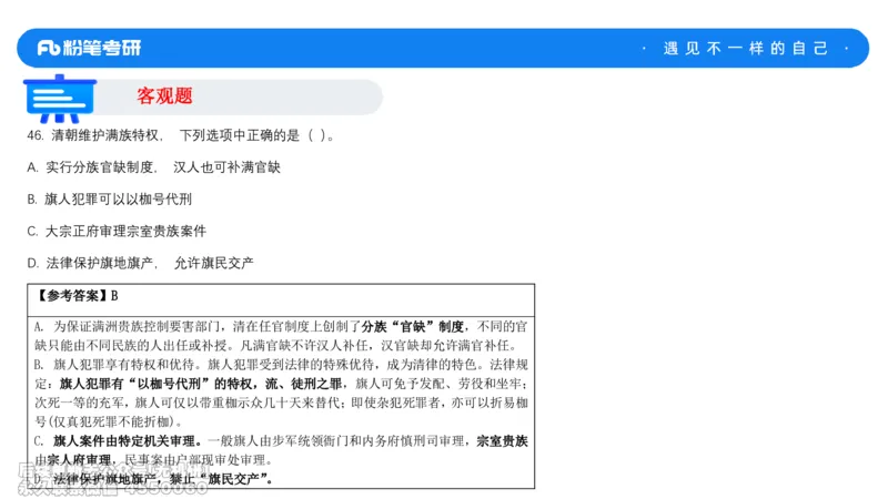 法制史冲刺课_13.2026考研专业课法硕高端班！_03.2026考研法硕粉笔法硕全程班！_04.冲刺
