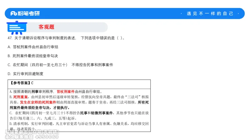 法制史冲刺课_13.2026考研专业课法硕高端班！_03.2026考研法硕粉笔法硕全程班！_04.冲刺