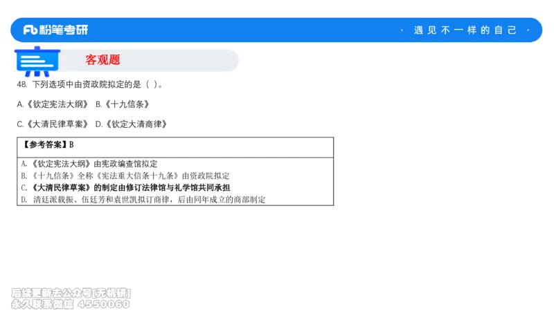 法制史冲刺课_13.2026考研专业课法硕高端班！_03.2026考研法硕粉笔法硕全程班！_04.冲刺