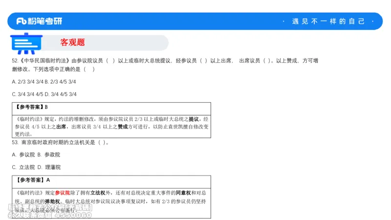 法制史冲刺课_13.2026考研专业课法硕高端班！_03.2026考研法硕粉笔法硕全程班！_04.冲刺