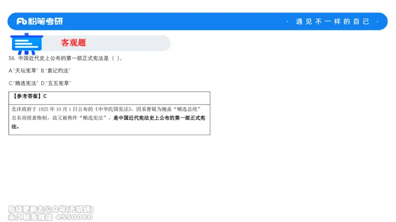 法制史冲刺课_13.2026考研专业课法硕高端班！_03.2026考研法硕粉笔法硕全程班！_04.冲刺