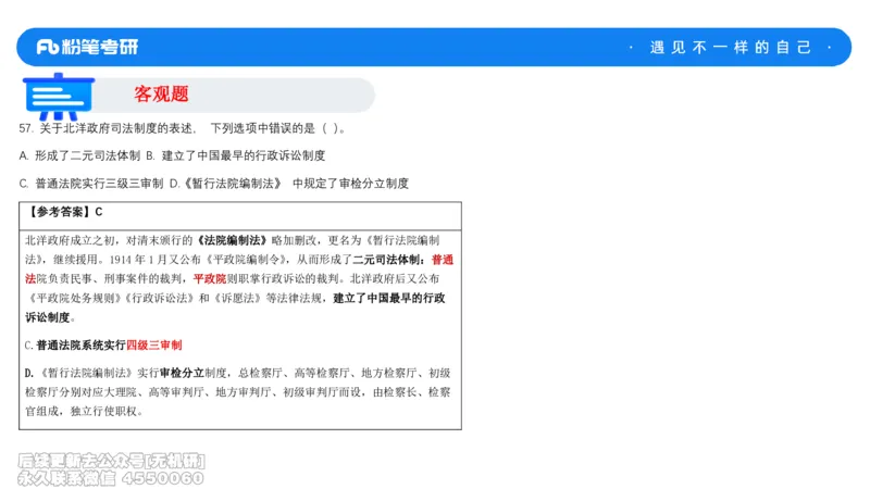 法制史冲刺课_13.2026考研专业课法硕高端班！_03.2026考研法硕粉笔法硕全程班！_04.冲刺