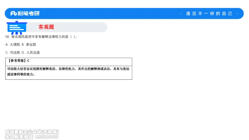 法制史冲刺课_13.2026考研专业课法硕高端班！_03.2026考研法硕粉笔法硕全程班！_04.冲刺