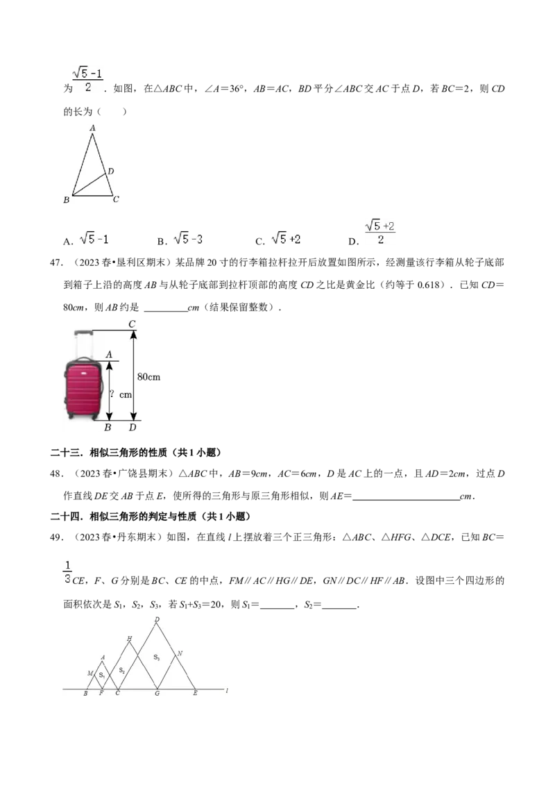 期末真题必刷易错60题（34个考点专练）（学生版）_初中数学_九年级数学上册（人教版）_期末专项复习-U276_2024版