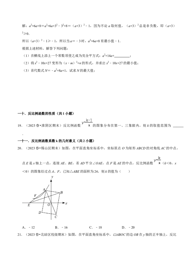 期末真题必刷易错60题（34个考点专练）（学生版）_初中数学_九年级数学上册（人教版）_期末专项复习-U276_2024版