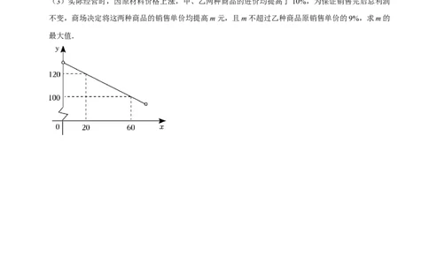 期末真题必刷易错60题（34个考点专练）（学生版）_初中数学_九年级数学上册（人教版）_期末专项复习-U276_2024版