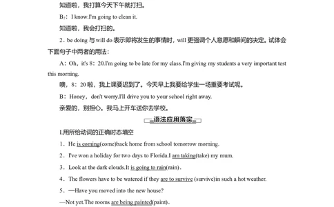 Unit2TravellingaroundGrammar教案_03高考英语_新高考复习资料_2022年新高考资料_2022年新高考英语一轮复习_2022届一轮复习（人教版）讲练结合7.23更新_必修一Unit2Travellingaround