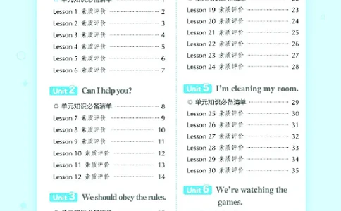 26春好卷五年级英语下（R-精通版）微卷_英语《好卷》人教精通版26春