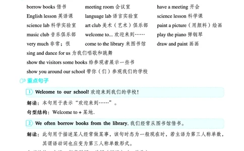 26春好卷五年级英语下（R-精通版）微卷_英语《好卷》人教精通版26春