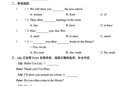 26春好卷五年级英语下（R-精通版）微卷_英语《好卷》人教精通版26春
