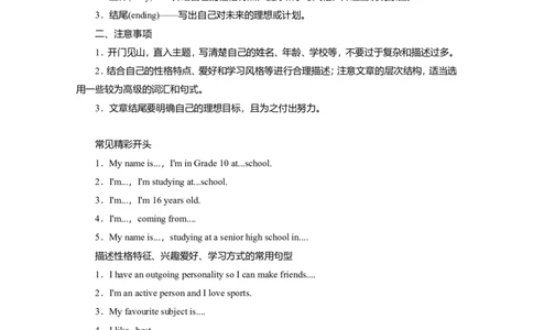 WelcomeunitWriting教案_03高考英语_新高考复习资料_2022年新高考资料_2022年新高考英语一轮复习_2022届一轮复习（人教版）讲练结合7.23更新_必修一Welcomeunit_WelcomeunitWriting