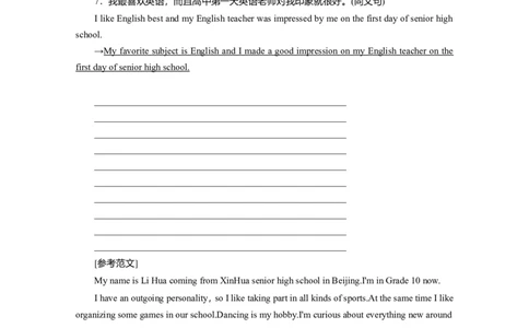 WelcomeunitWriting教案_03高考英语_新高考复习资料_2022年新高考资料_2022年新高考英语一轮复习_2022届一轮复习（人教版）讲练结合7.23更新_必修一Welcomeunit_WelcomeunitWriting