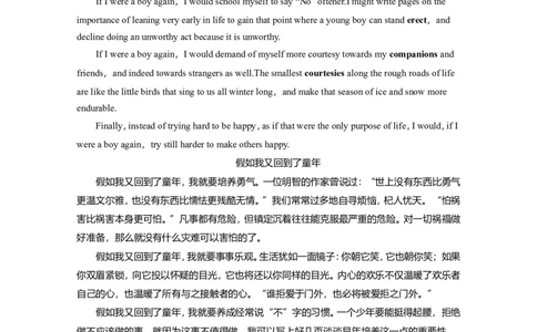 WelcomeunitWriting教案_03高考英语_新高考复习资料_2022年新高考资料_2022年新高考英语一轮复习_2022届一轮复习（人教版）讲练结合7.23更新_必修一Welcomeunit_WelcomeunitWriting
