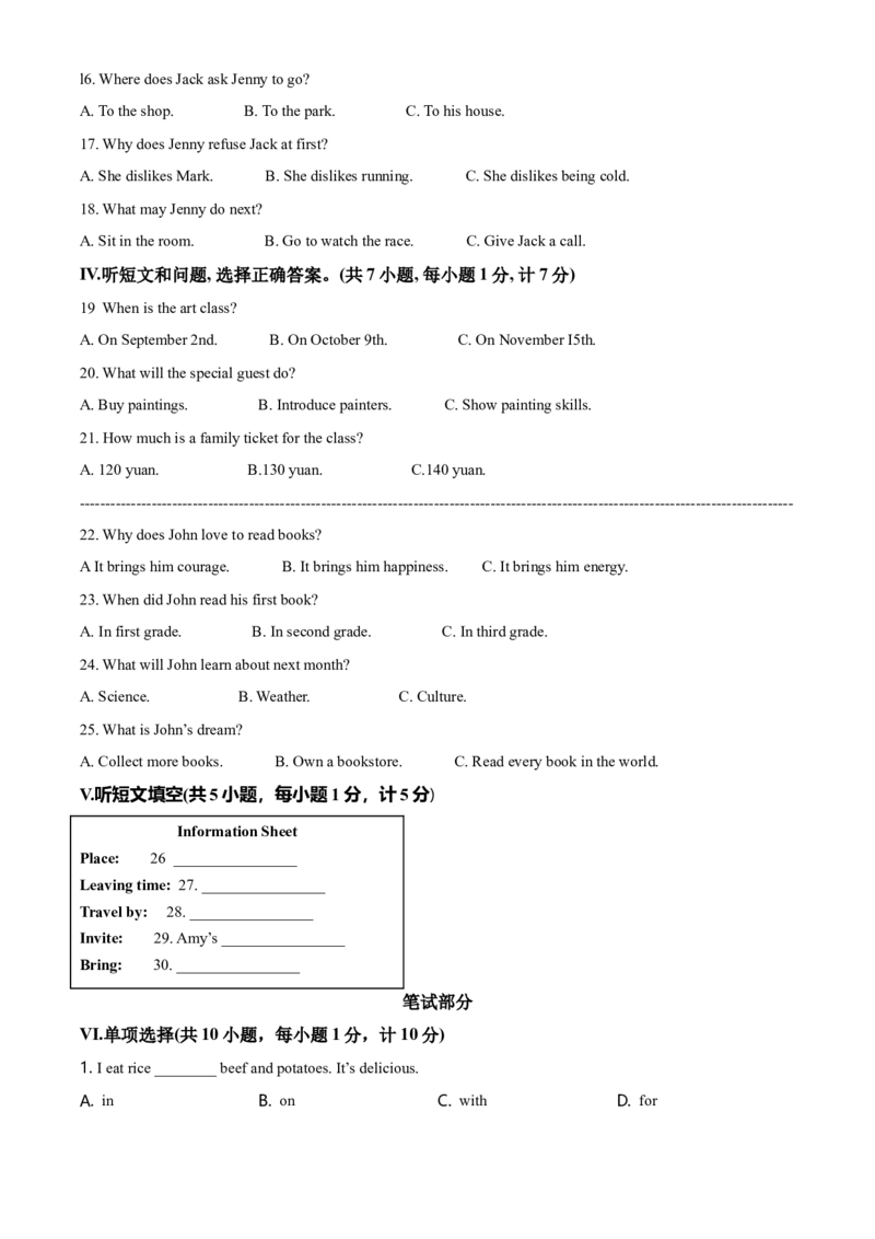 2021年河北省中考英语试题_河北中考_3.河北中考英语2008-2025