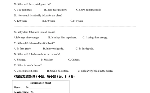 2021年河北省中考英语试题_河北中考_3.河北中考英语2008-2025