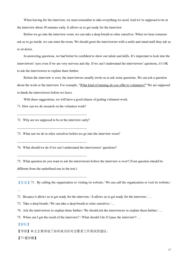 2025年河北省中考英语真题（解析版）_河北中考_3.河北中考英语2008-2025