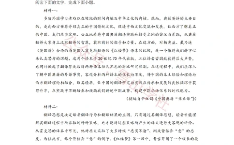 2022年高考语文试卷（新高考Ⅱ卷）（解析卷）_高考历年真题_08-24全国高考真题（无水印）_新&middot;PDF版2008-2024&middot;高考语文真题_版本2：语文（按省份分类）2008-2024