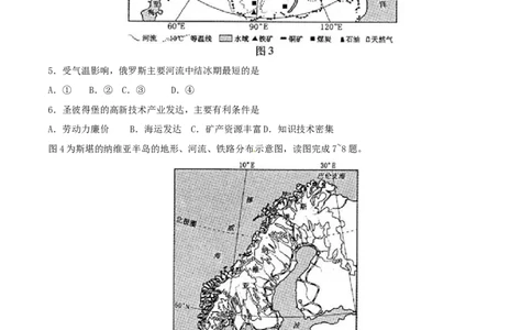 2017年河北省中考地理试题（原卷版）_河北中考_9.河北地理2015-2024年卷