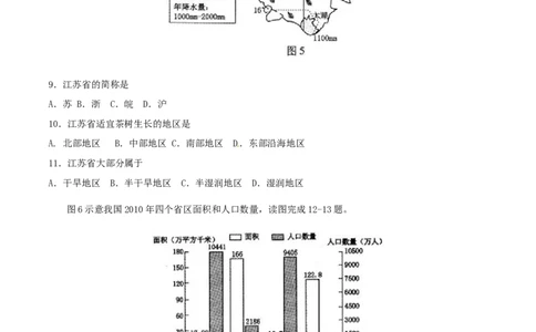 2017年河北省中考地理试题（原卷版）_河北中考_9.河北地理2015-2024年卷