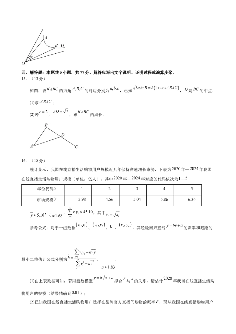 2025年高考数学二轮复习测试卷02（新高考Ⅱ卷专用）（原卷版）_02高考数学_2025年新高考资料_二轮复习_上好课2025年高考数学二轮复习讲练测（新高考通用）3379306