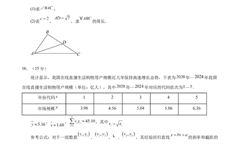 2025年高考数学二轮复习测试卷02（新高考Ⅱ卷专用）（原卷版）_02高考数学_2025年新高考资料_二轮复习_上好课2025年高考数学二轮复习讲练测（新高考通用）3379306