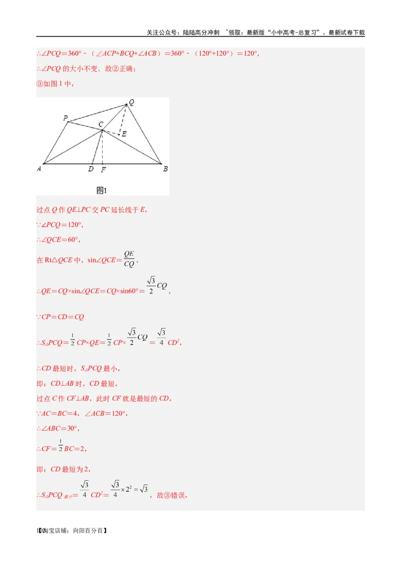 第18讲等腰三角形（练习）（解析版）_02中考总复习（2026版更新中）_02-数学-中考总复习_2024年中考复习资料_一轮复习资料_配套练习（原卷版+解析版）_教师版（含答案解析）