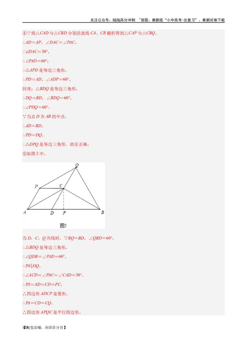 第18讲等腰三角形（练习）（解析版）_02中考总复习（2026版更新中）_02-数学-中考总复习_2024年中考复习资料_一轮复习资料_配套练习（原卷版+解析版）_教师版（含答案解析）