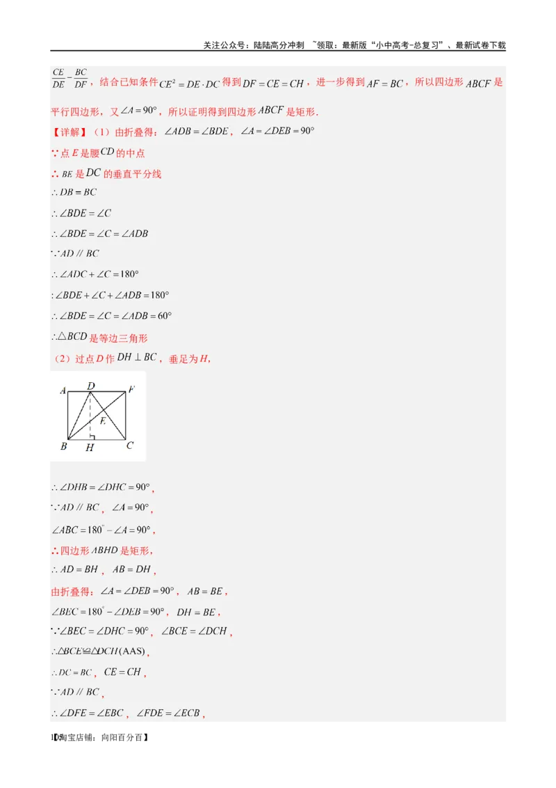 第18讲等腰三角形（练习）（解析版）_02中考总复习（2026版更新中）_02-数学-中考总复习_2024年中考复习资料_一轮复习资料_配套练习（原卷版+解析版）_教师版（含答案解析）