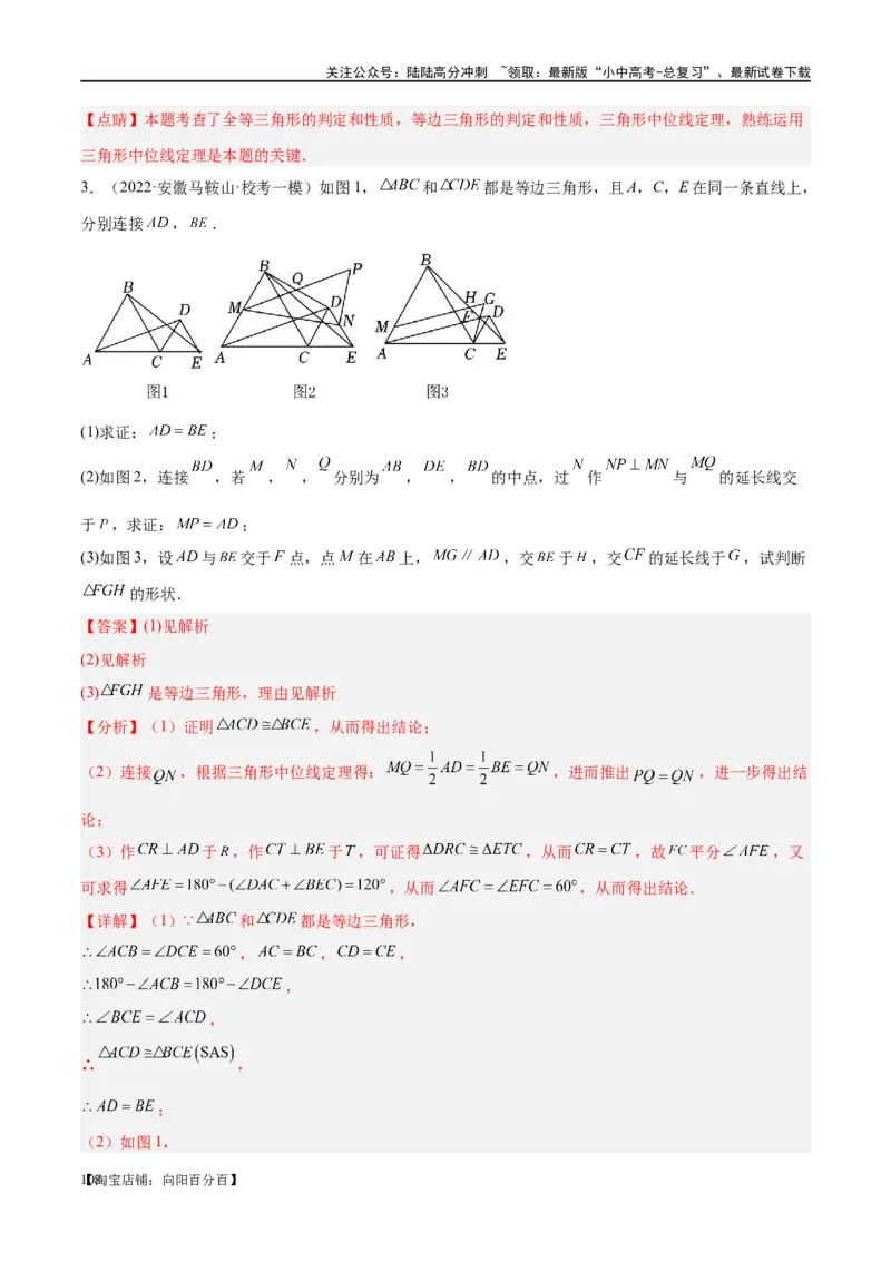 第18讲等腰三角形（练习）（解析版）_02中考总复习（2026版更新中）_02-数学-中考总复习_2024年中考复习资料_一轮复习资料_配套练习（原卷版+解析版）_教师版（含答案解析）