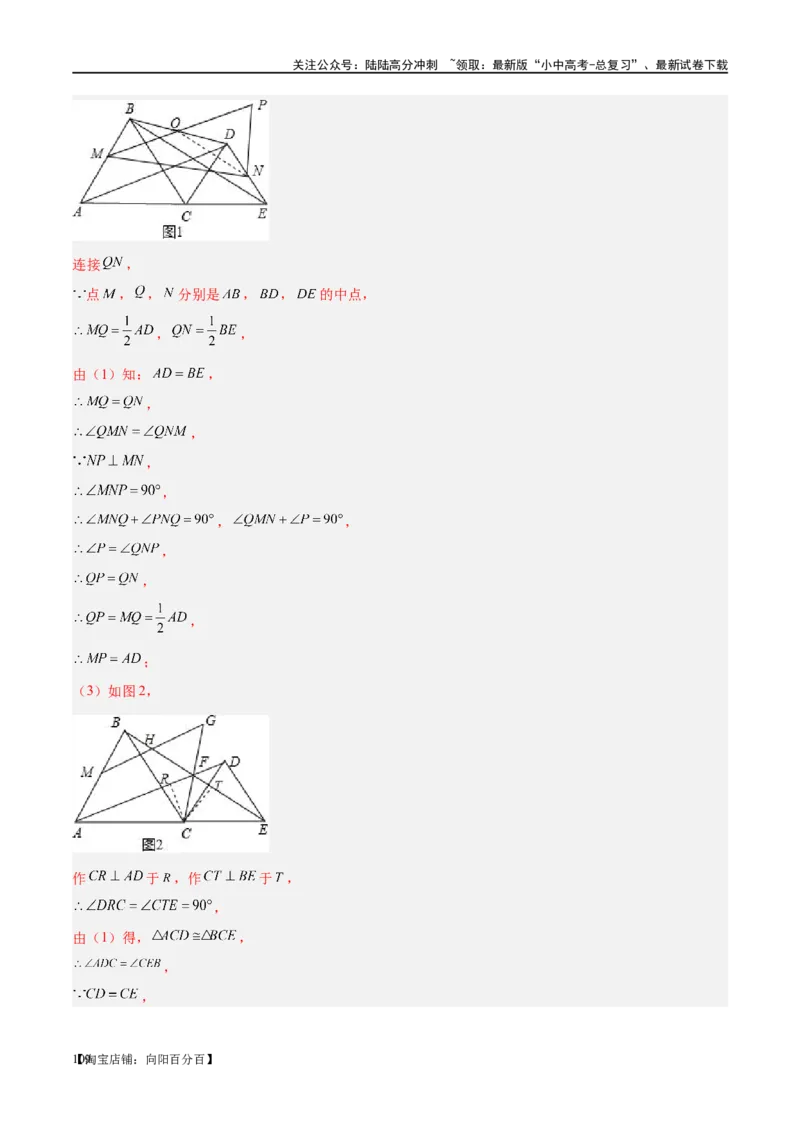 第18讲等腰三角形（练习）（解析版）_02中考总复习（2026版更新中）_02-数学-中考总复习_2024年中考复习资料_一轮复习资料_配套练习（原卷版+解析版）_教师版（含答案解析）