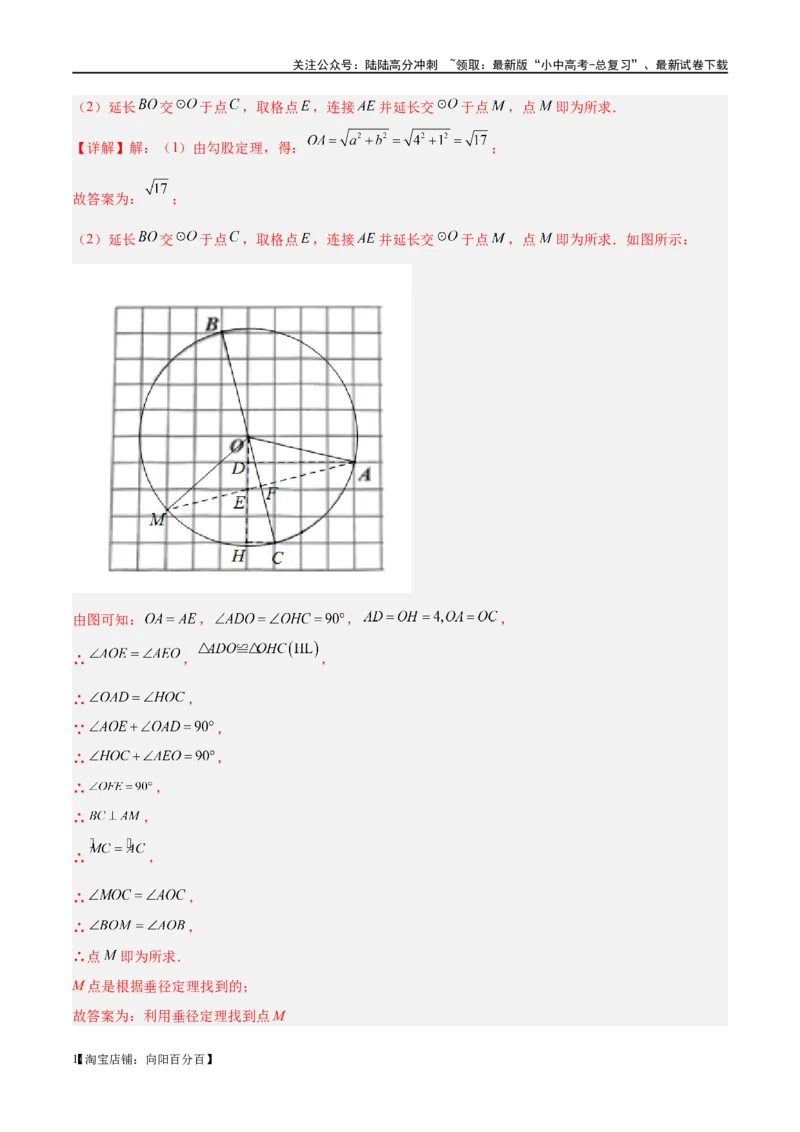 第18讲等腰三角形（练习）（解析版）_02中考总复习（2026版更新中）_02-数学-中考总复习_2024年中考复习资料_一轮复习资料_配套练习（原卷版+解析版）_教师版（含答案解析）
