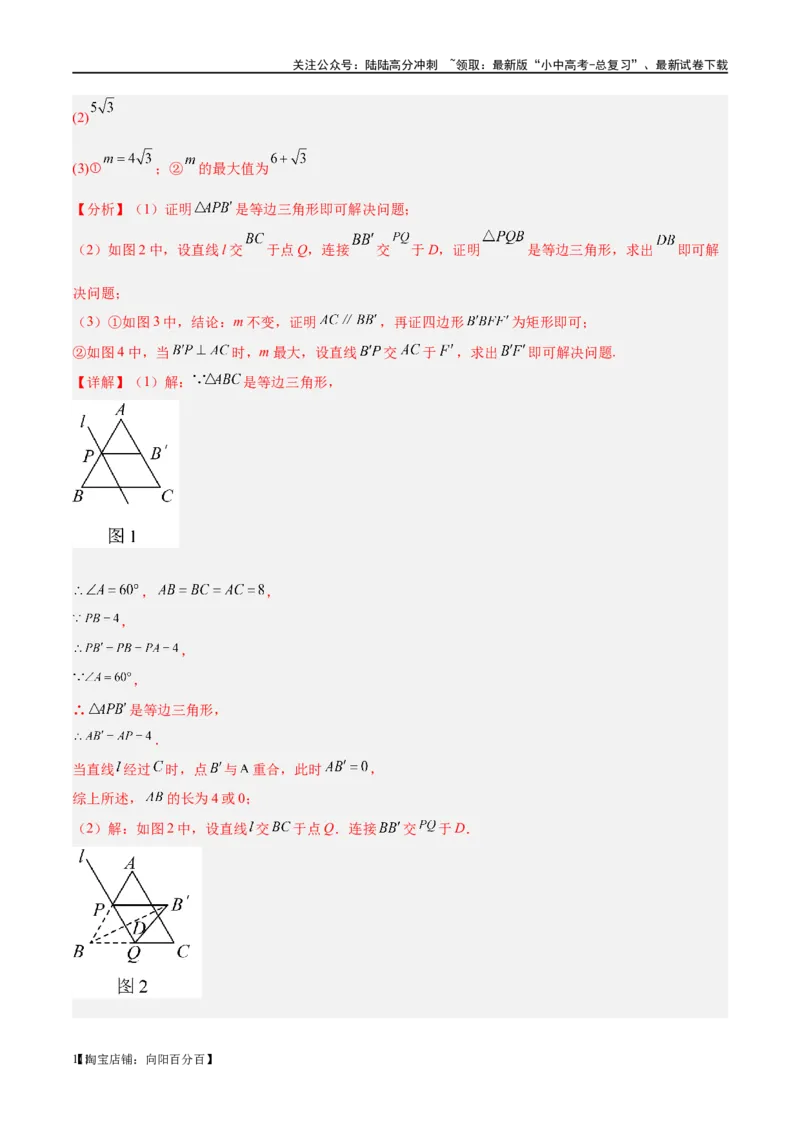 第18讲等腰三角形（练习）（解析版）_02中考总复习（2026版更新中）_02-数学-中考总复习_2024年中考复习资料_一轮复习资料_配套练习（原卷版+解析版）_教师版（含答案解析）