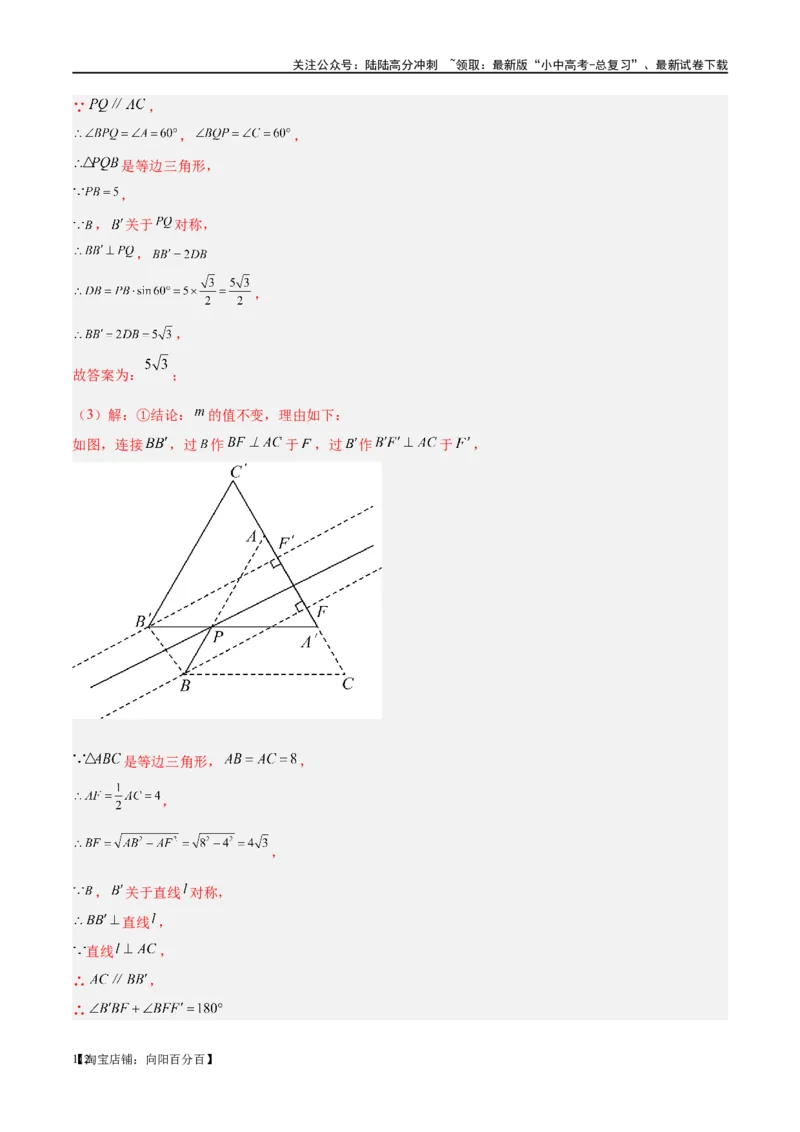 第18讲等腰三角形（练习）（解析版）_02中考总复习（2026版更新中）_02-数学-中考总复习_2024年中考复习资料_一轮复习资料_配套练习（原卷版+解析版）_教师版（含答案解析）