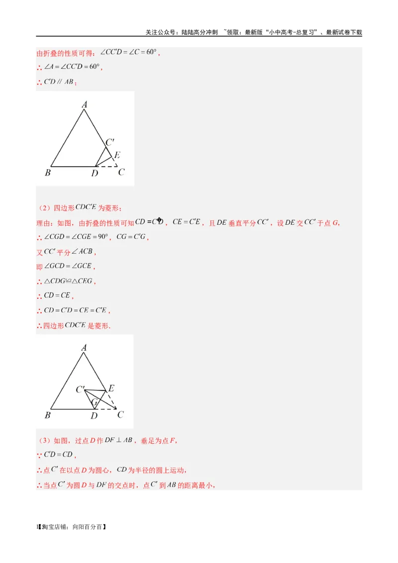 第18讲等腰三角形（练习）（解析版）_02中考总复习（2026版更新中）_02-数学-中考总复习_2024年中考复习资料_一轮复习资料_配套练习（原卷版+解析版）_教师版（含答案解析）