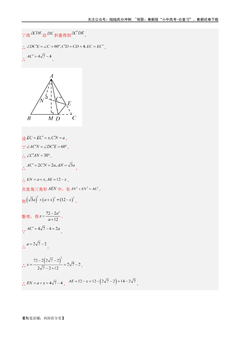 第18讲等腰三角形（练习）（解析版）_02中考总复习（2026版更新中）_02-数学-中考总复习_2024年中考复习资料_一轮复习资料_配套练习（原卷版+解析版）_教师版（含答案解析）